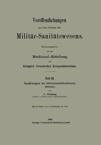 ﻿وسیله نقلیه موتوری در خدمات پزشکی ارتش: پیش نویس