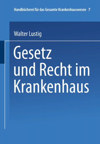 ﻿قانون و عدالت در بیمارستان