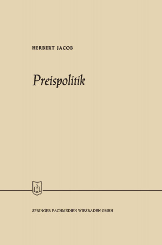 سیاست قیمت گذاری