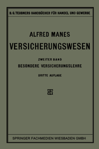 ﻿بیمه: جلد دوم: نظریه بیمه خاص