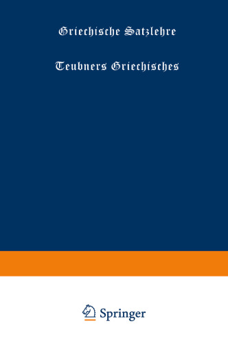 دکترین حکم یونانی