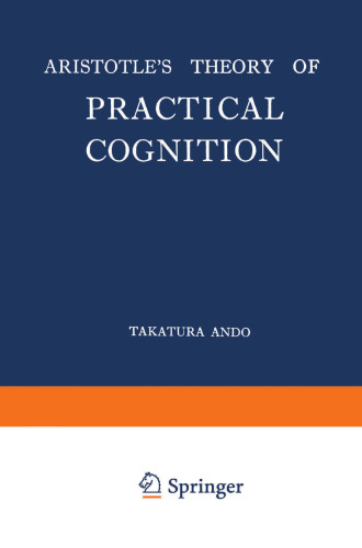 ﻿نظریه شناخت عملی ارسطو