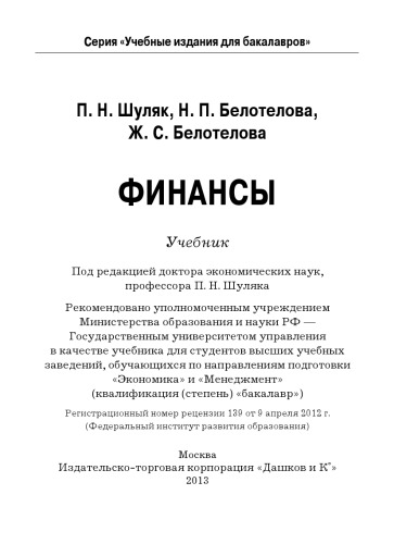 ﻿دارایی، مالیه، سرمایه گذاری