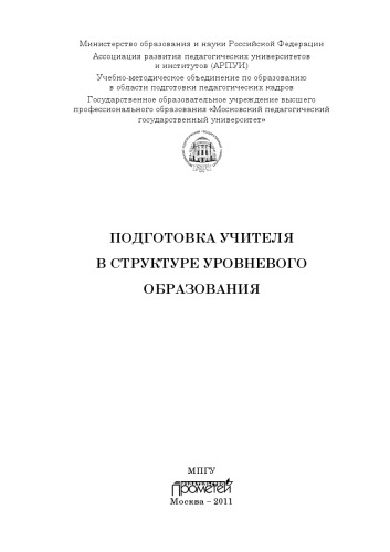 ﻿تربیت معلم در ساختار آموزش سطحی