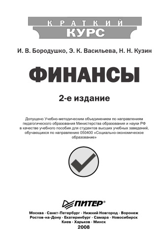 ﻿دارایی، مالیه، سرمایه گذاری