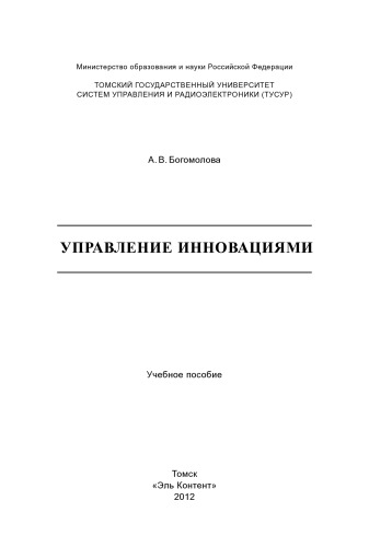 ﻿مدیریت نوآوری