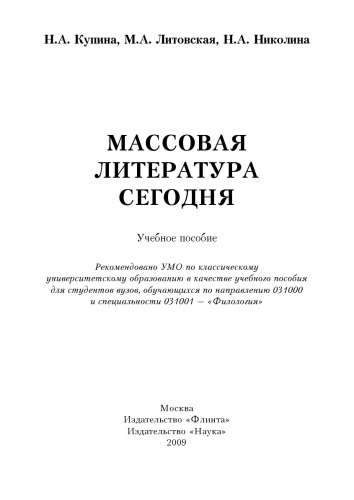 ﻿ادبیات جمعی امروز: کتاب درسی. کمک هزینه