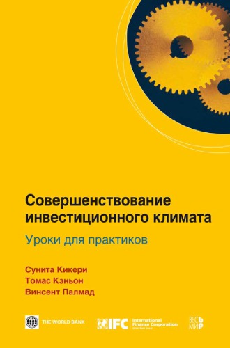 ﻿بهبود فضای سرمایه گذاری