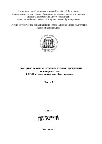 ﻿برنامه های آموزشی پایه تقریبی در راستای 050100 