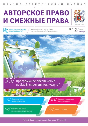 ﻿است. حق چاپ 2013 #12