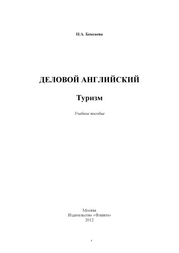 ﻿انگلیسی تجاری