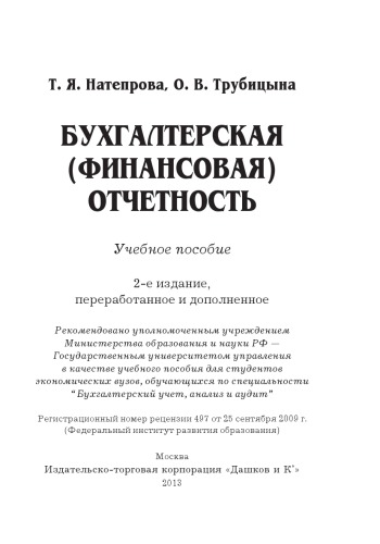 ﻿صورتهای حسابداری (مالی).