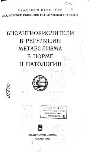 ﻿آنتی اکسیدان های زیستی