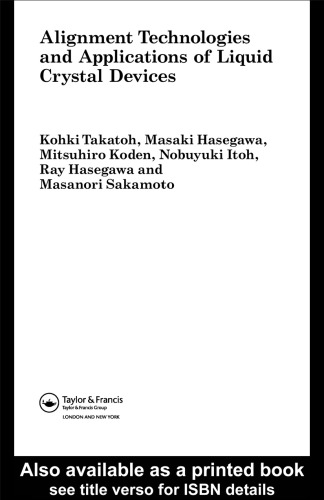 ﻿فناوری تراز و کاربردهای دستگاه های کریستال مایع