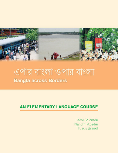 ﻿Epar Bangla Opar Bangla: Bangla فراتر از مرزها!