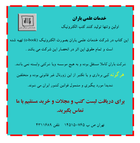 ﻿پروتزهای ثابت معاصر