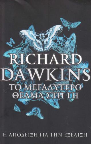 ﻿بزرگترین منظره روی زمین: اثبات تکامل