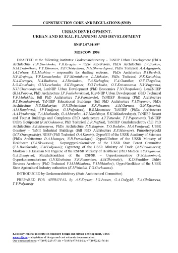 ﻿SNiP 2-07-01-89: برنامه ریزی و توسعه شهری و روستایی