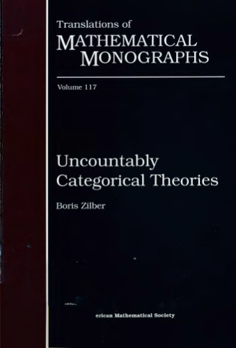 ﻿نظریه های دسته بندی غیرقابل شمارش