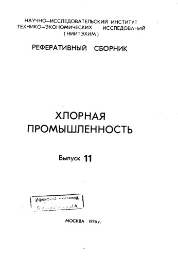 ﻿Yakimenko LM صنعت کلر شماره 11