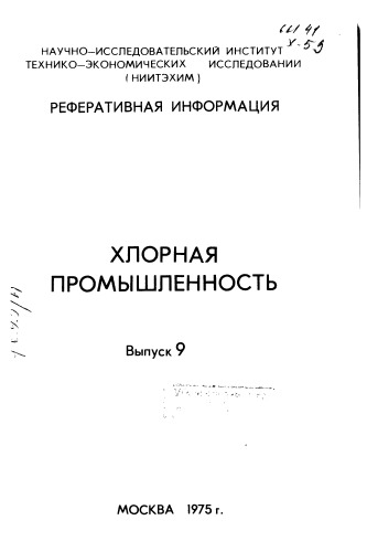 ﻿Yakimenko LM صنعت کلر شماره 9