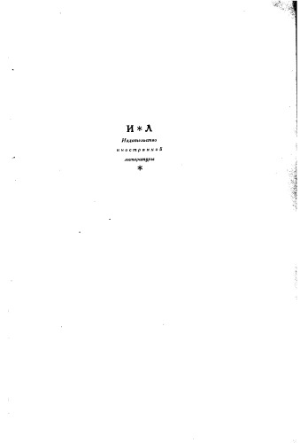 ﻿آبنوویچ E.N. فتوسنتز 1951