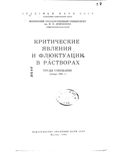 ﻿پدیده های بحرانی و نوسانات در راه حل ها