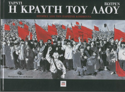 ﻿فریاد مردم