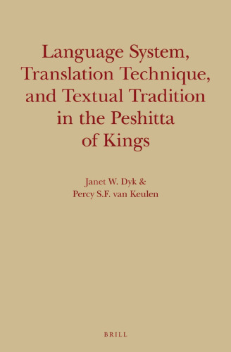 ﻿سیستم زبان ، روش ترجمه و سنت متنی در پیششتای پادشاهان