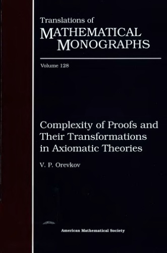 ﻿پیچیدگی براهین و تبدیل آنها در نظریه های بدیهی