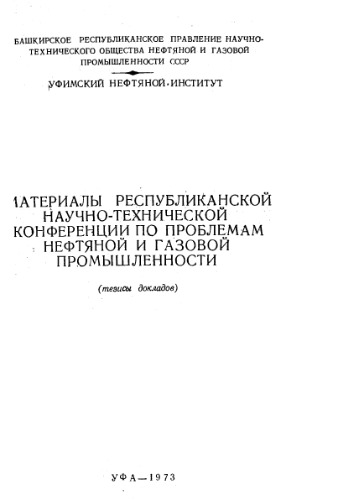 ﻿مواد N.K. مشکلات صنعت نفت و گاز