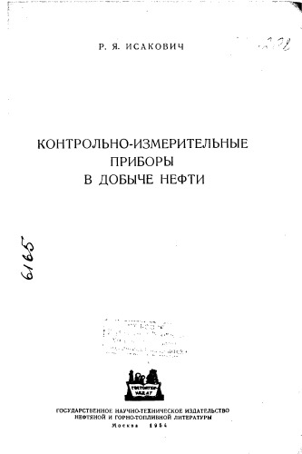 ﻿ابزار دقیق در تولید نفت