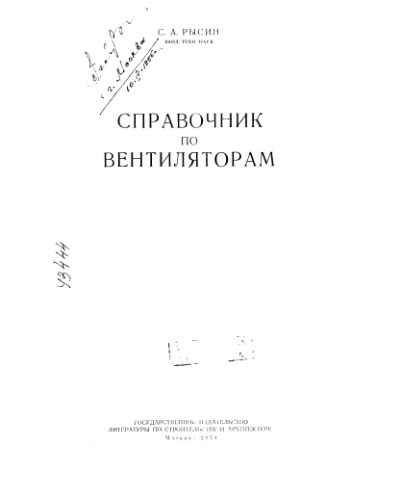 ﻿کتابچه راهنمای فن