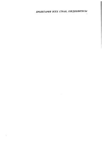 ﻿Chernenko K.U. دفترچه راهنمای کارگر حزبی شماره 16