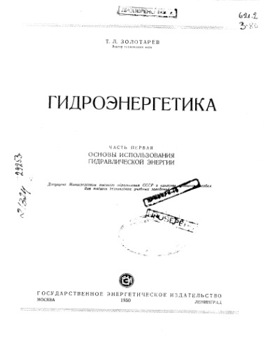 ﻿Zolotarev T.L. برق آبی قسمت 1