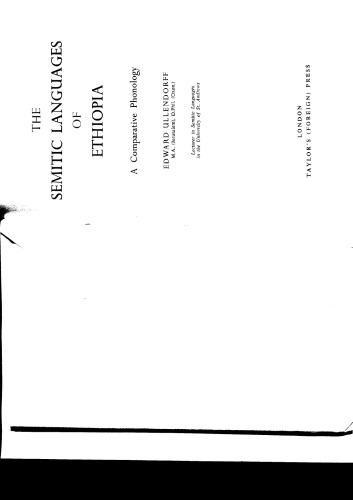 ﻿زبان‌های سامی اتیوپی: یک واج‌شناسی تطبیقی