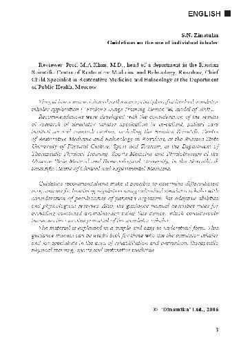 ﻿دستورالعمل استفاده از استنشاق فردی