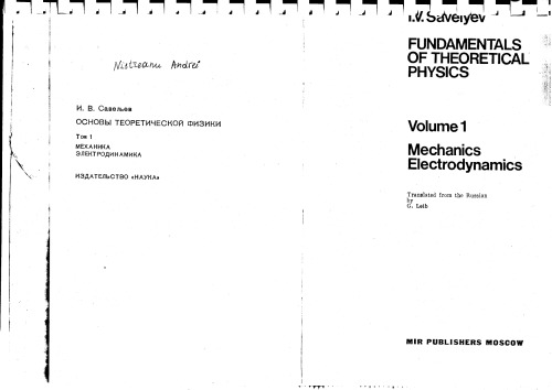 ﻿مبانی فیزیک نظری. جلد 1: مکانیک الکترودینامیک