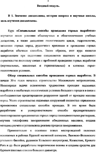 ﻿روش های خاص استخراج