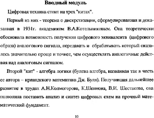 ﻿دستگاه های دیجیتال