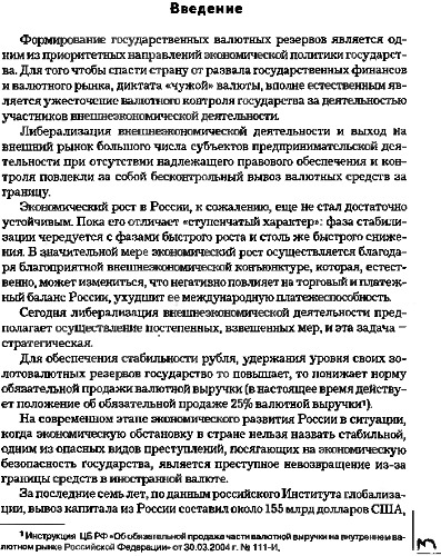 ﻿موضوعات موضوعی تحقیقات مقدماتی در موارد عدم استرداد وجوه ارزی از خارج از کشور