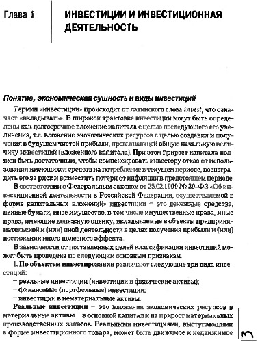 ﻿سرمایه گذاری ها