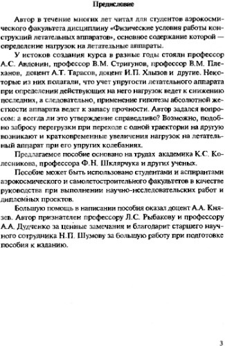 ﻿بر روی یک موشک الاستیک بار می شود