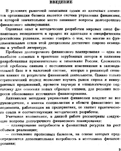 ﻿برنامه ریزی مالی بلند مدت.