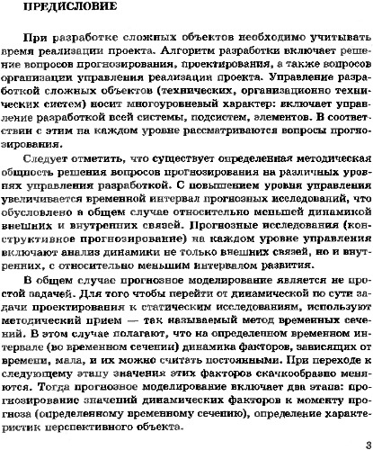 ﻿طراحی هواپیما