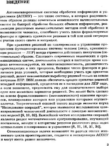 ﻿مبانی نظری کنترل خودکار (مسائل، روش ها، الگوریتم های تئوری برنامه ریزی و کنترل بهینه).