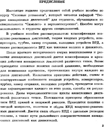 ﻿نیروگاه های هواپیما.