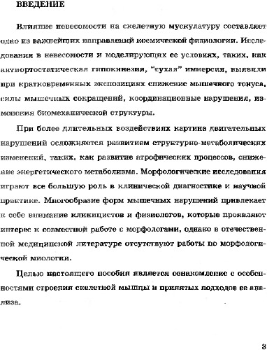 ﻿مطالعه مواد بیولوژیکی توسط بیومتریک.