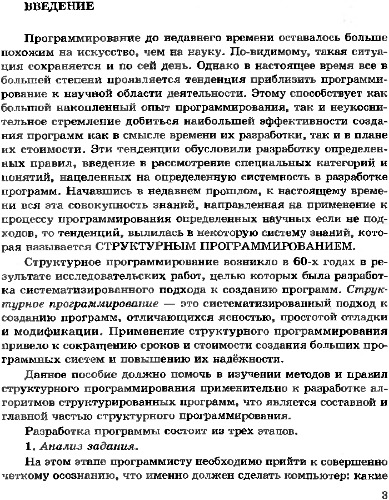 ﻿برنامه ریزی ساختاری الگوریتم های برنامه