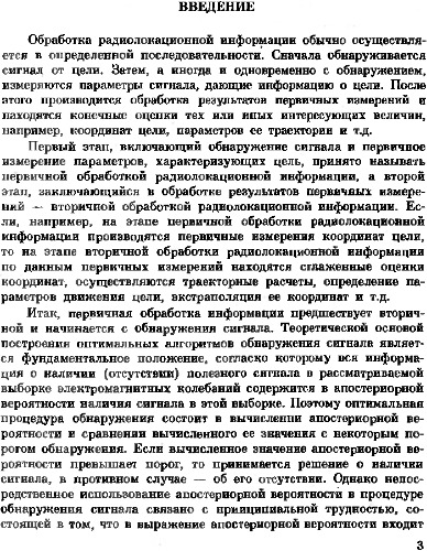 ﻿محاسبه دقت مترهای ردیابی راداری.